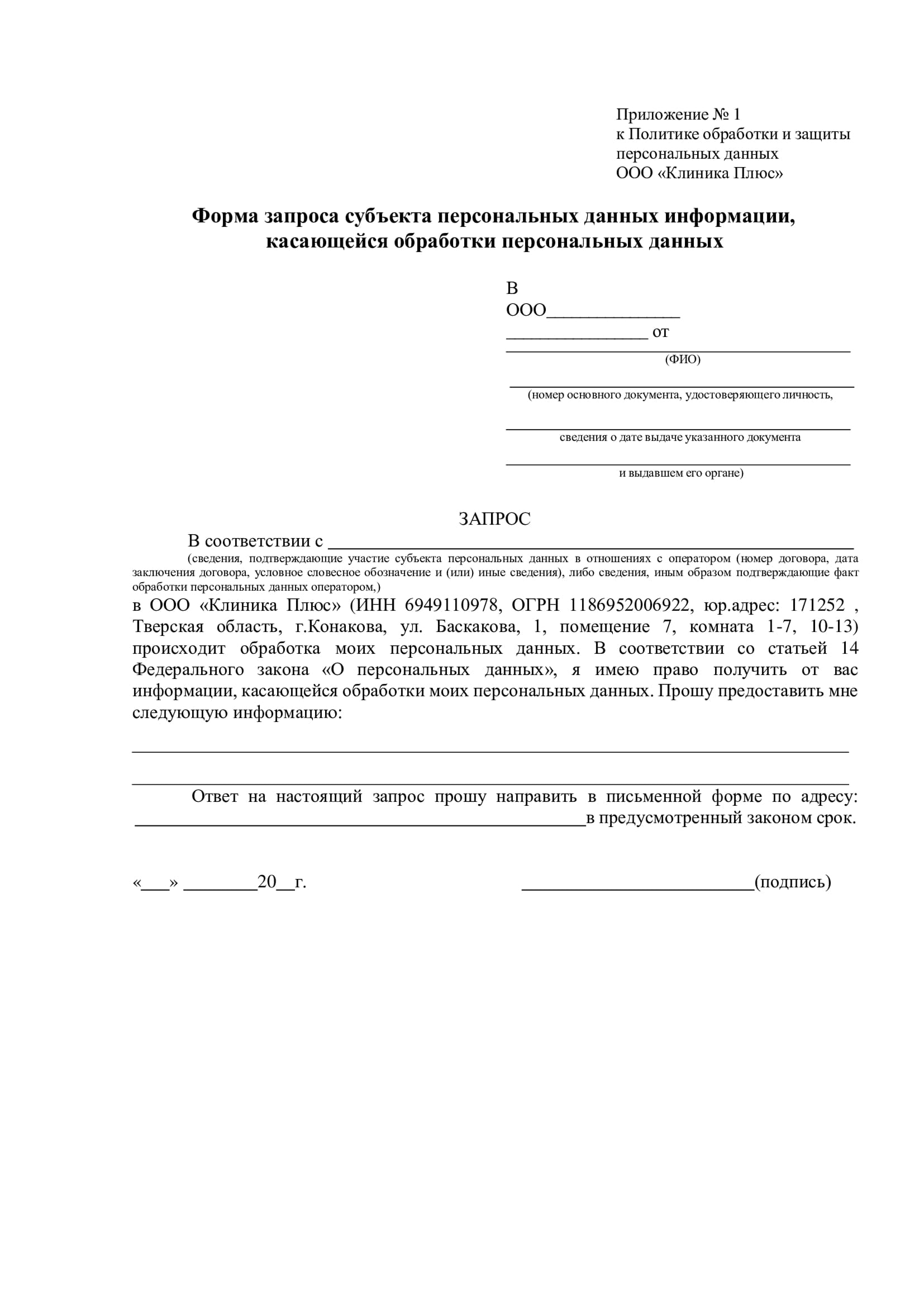 Политика Форма