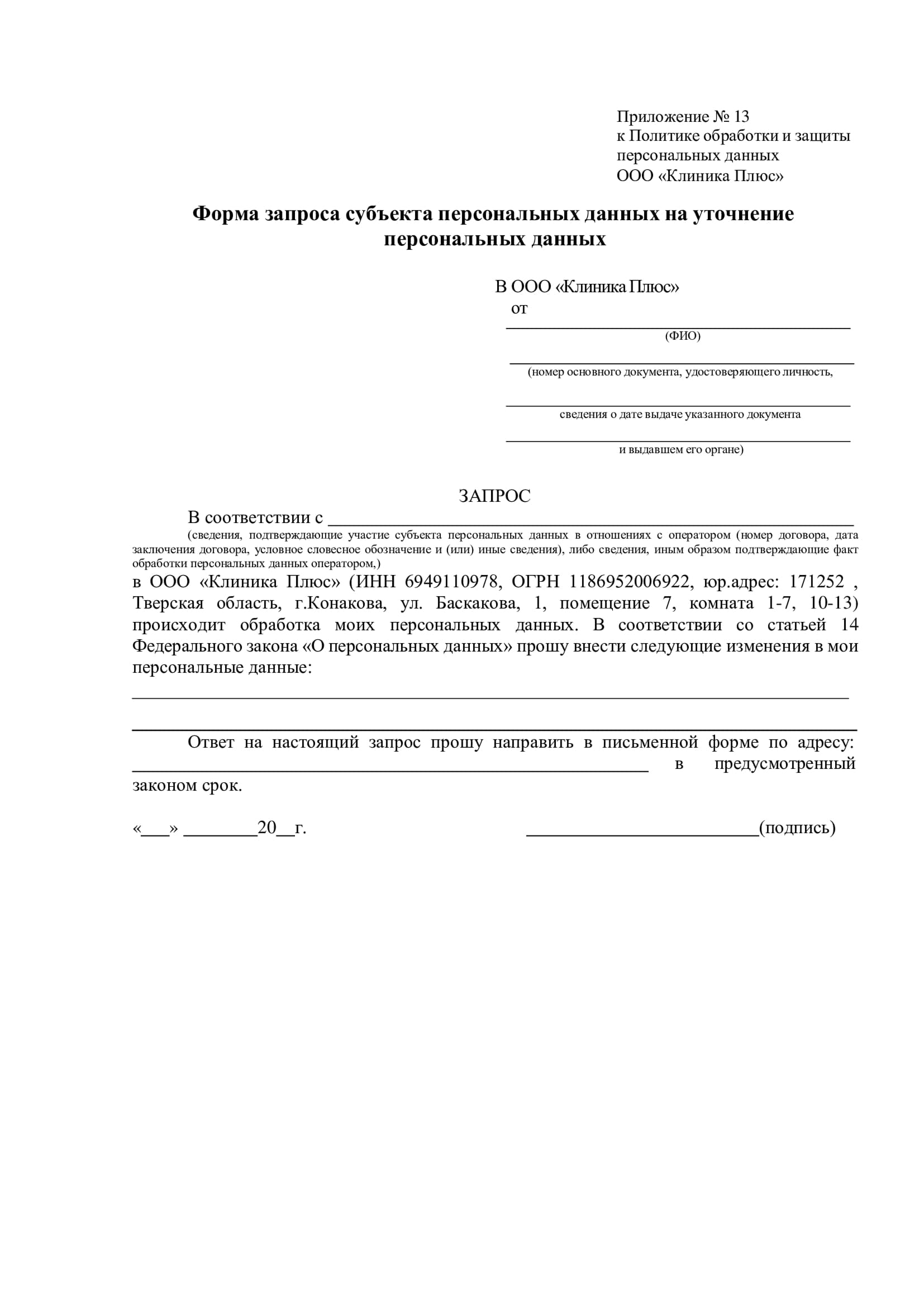 Политика Форма