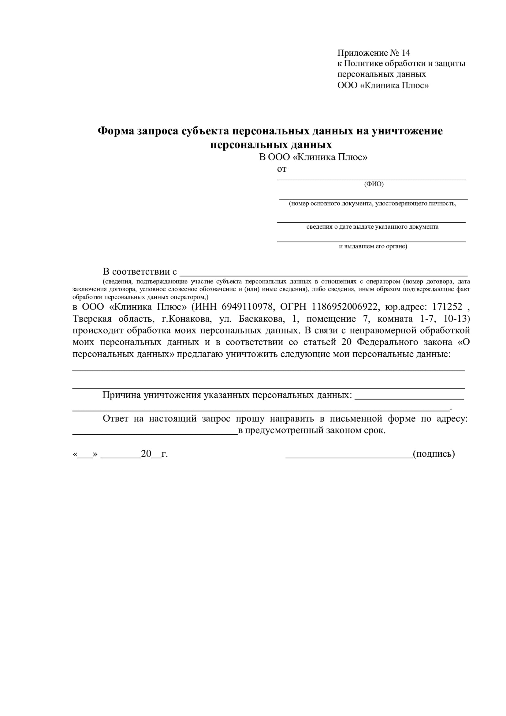 Политика Форма