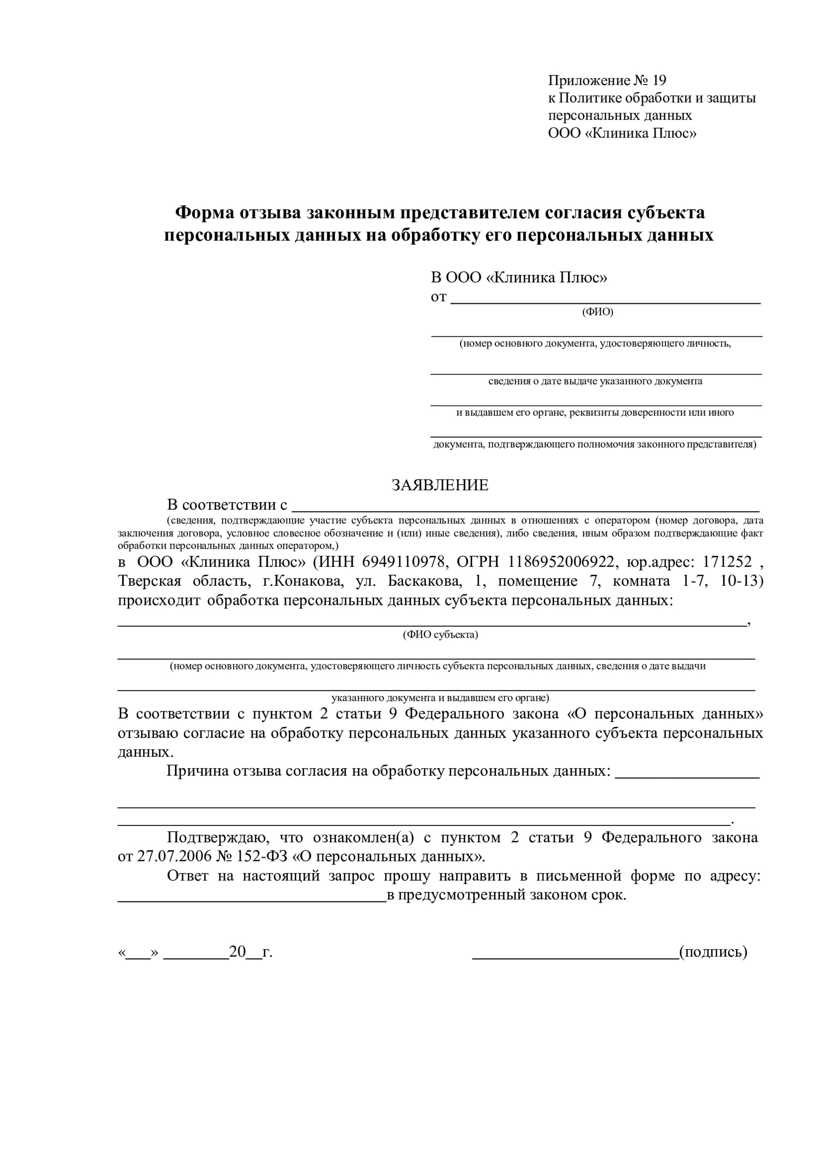 Политика Форма